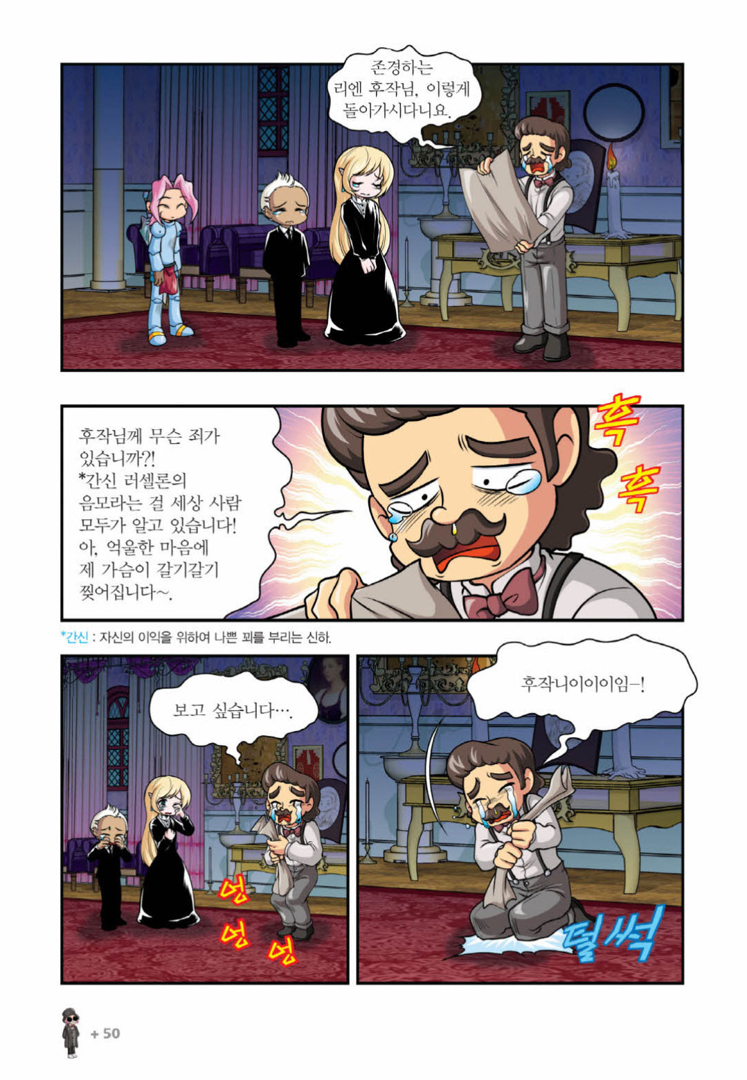 Manga Page 1255