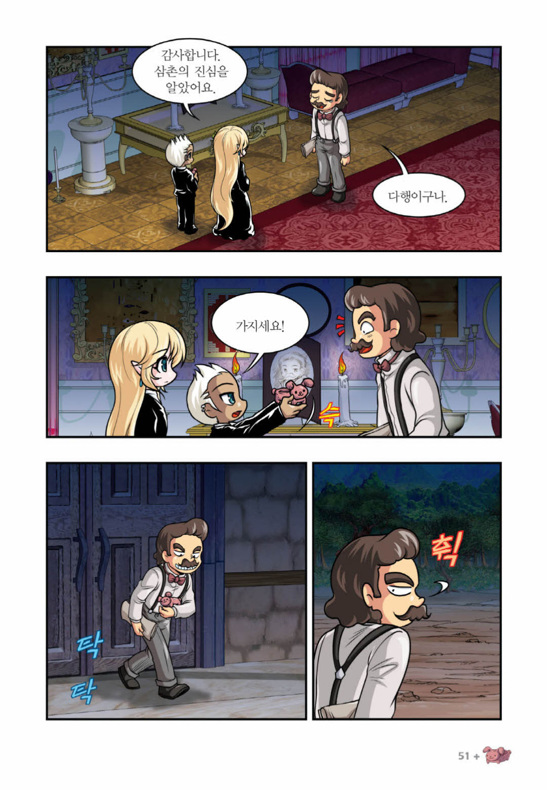 Manga Page 1256