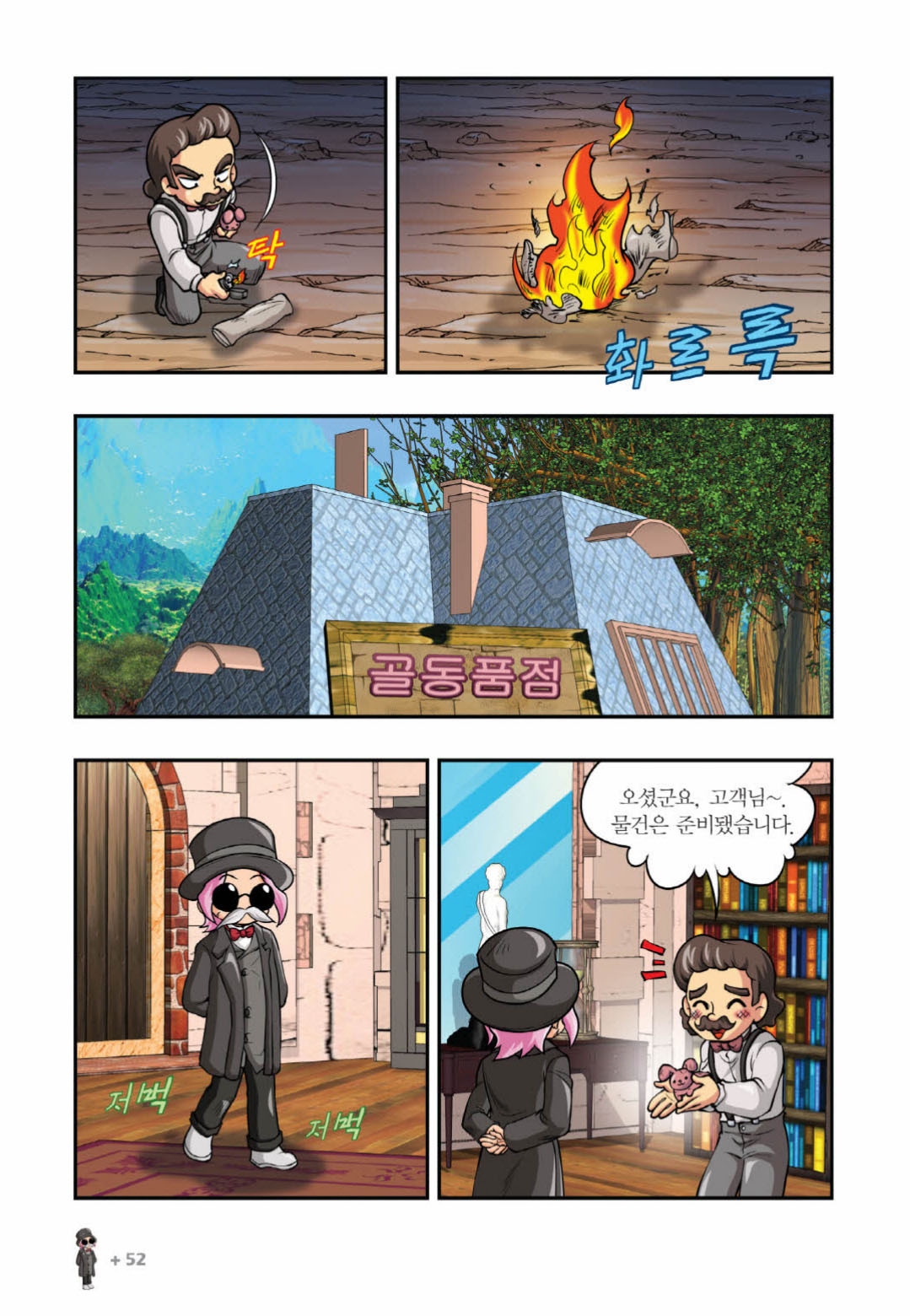 Manga Page 1257