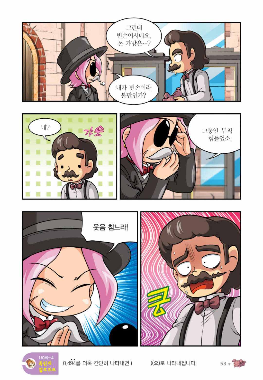 Manga Page 1258