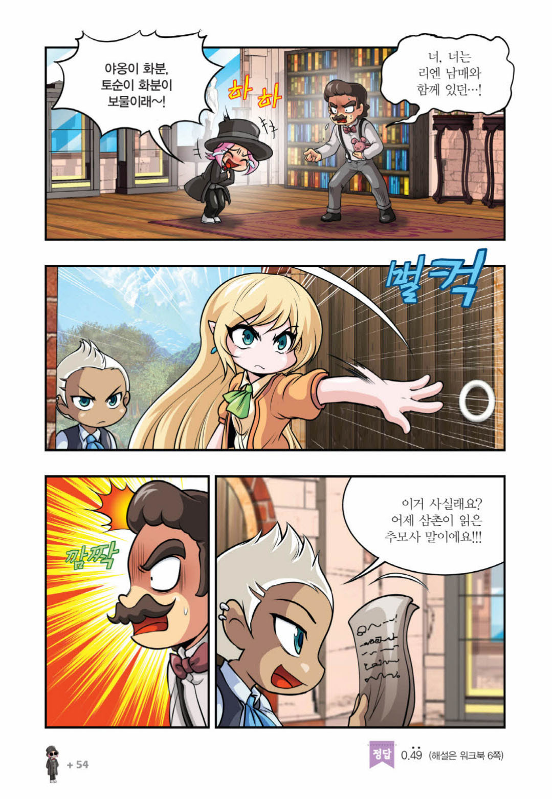 Manga Page 1259
