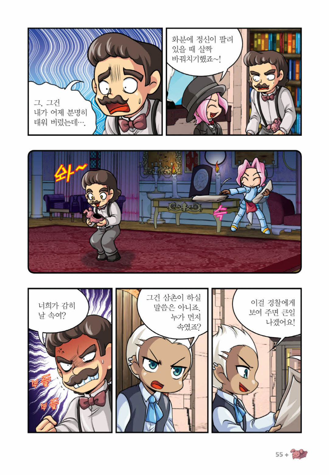 Manga Page 1260