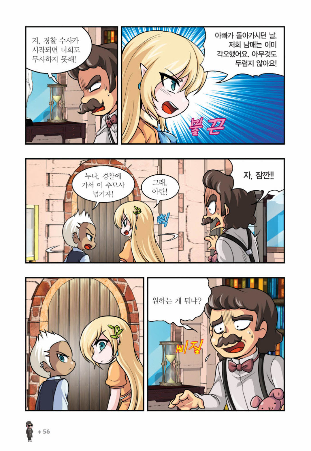 Manga Page 1261
