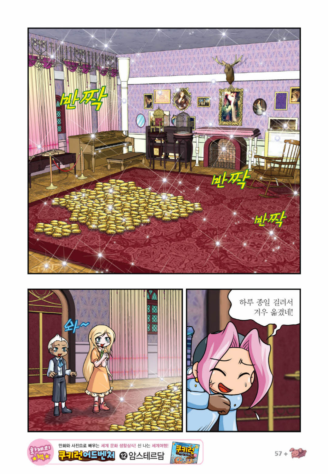 Manga Page 1262