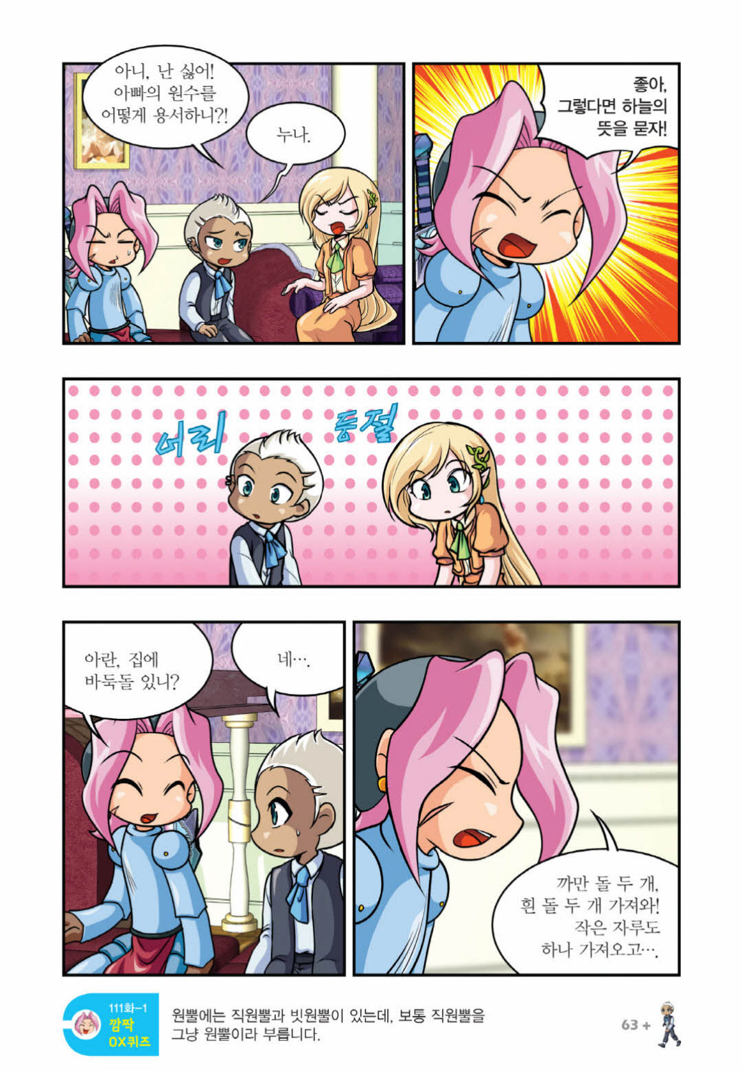 Manga Page 1266