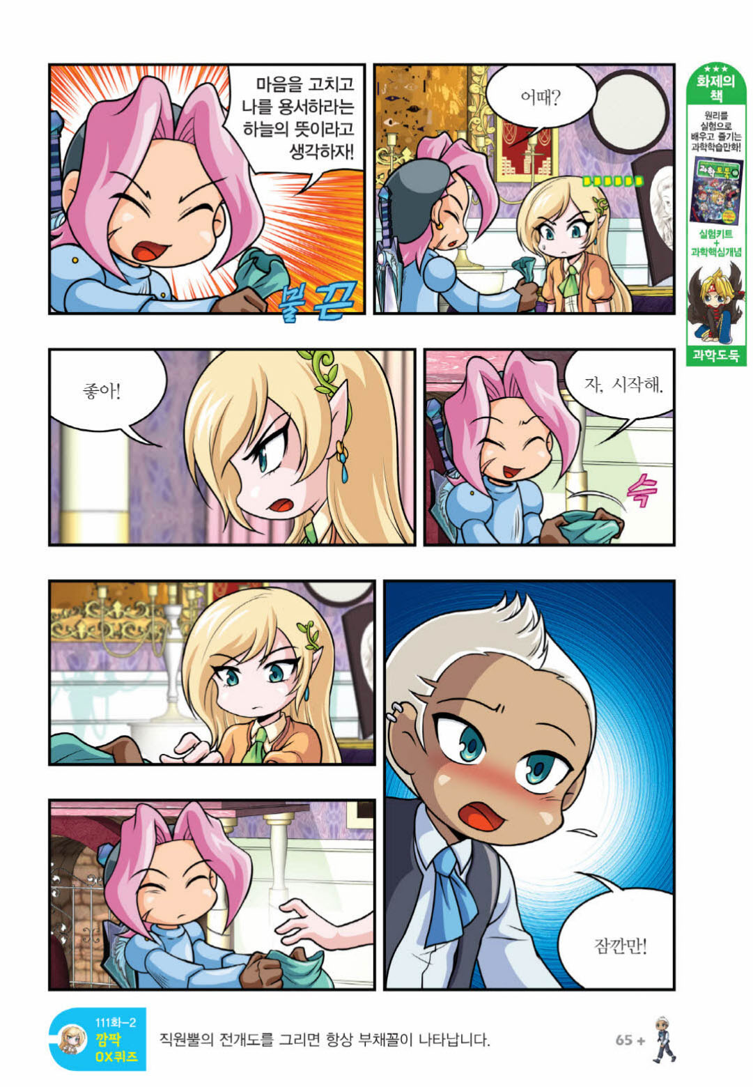Manga Page 1268