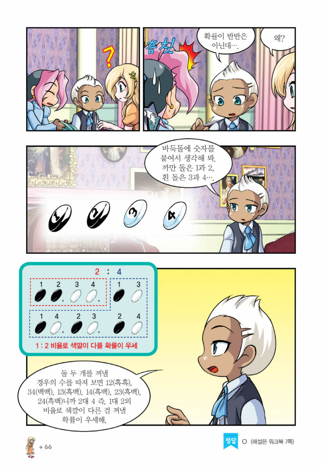 Manga Page 1269
