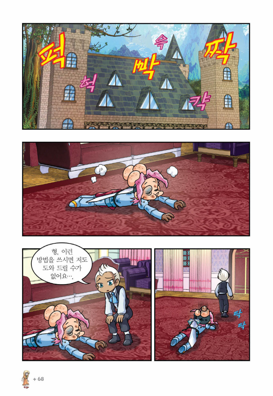 Manga Page 1271