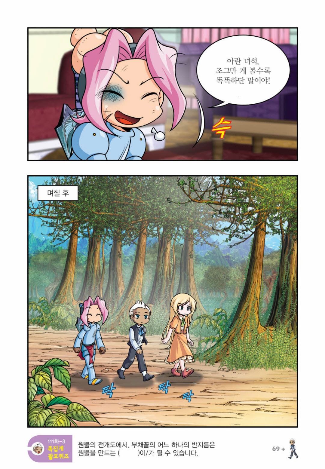 Manga Page 1272