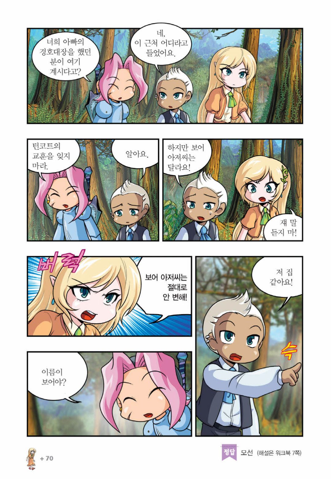 Manga Page 1273