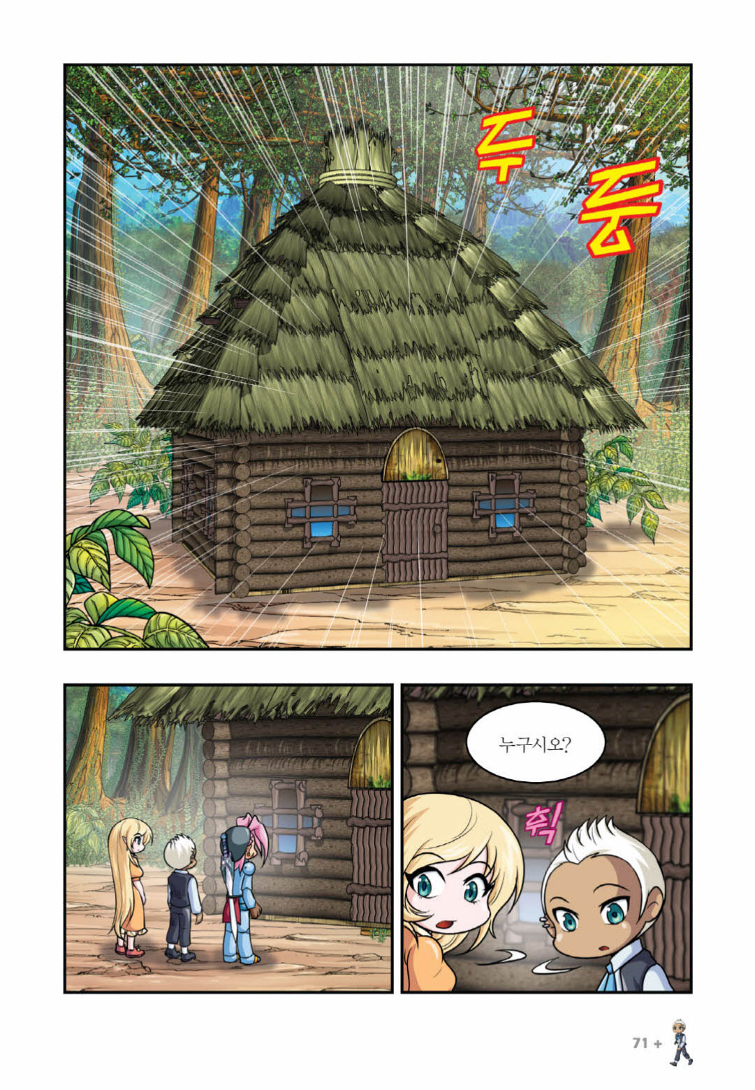 Manga Page 1274