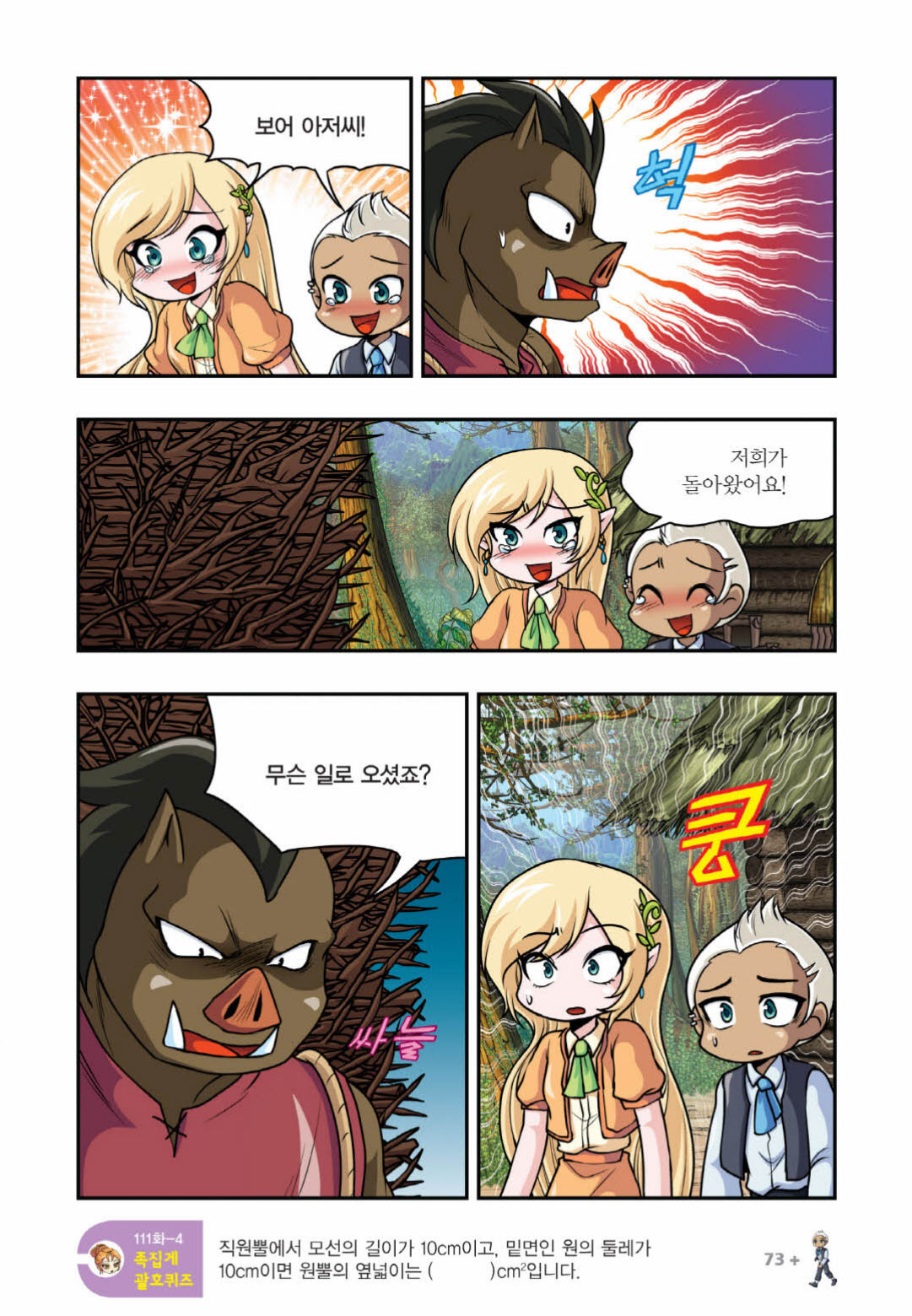 Manga Page 1276