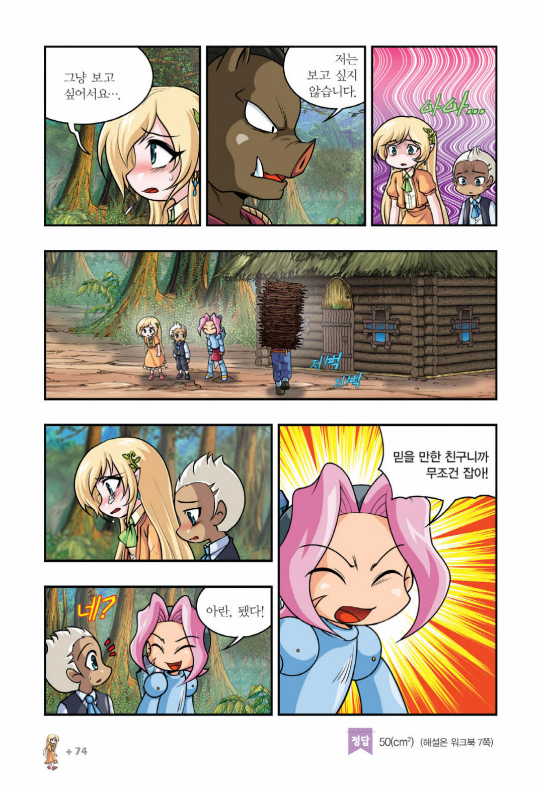 Manga Page 1277