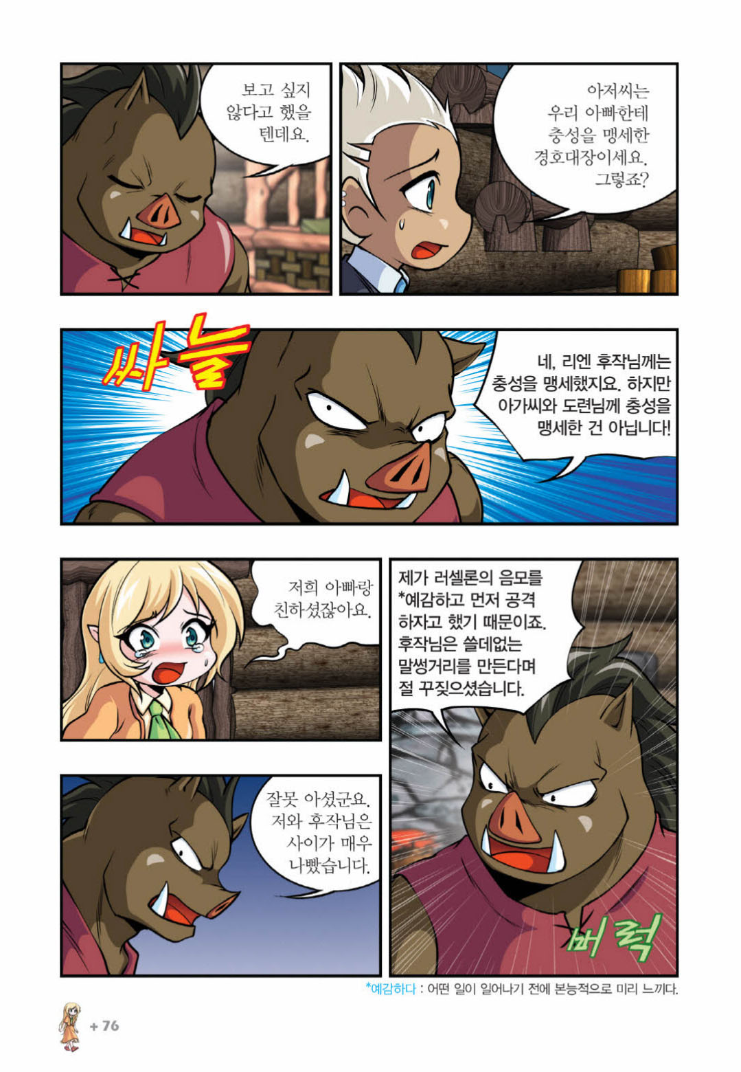 Manga Page 1279
