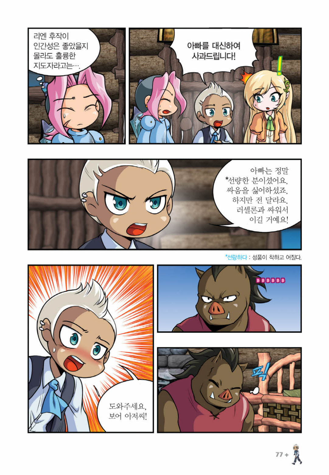 Manga Page 1280