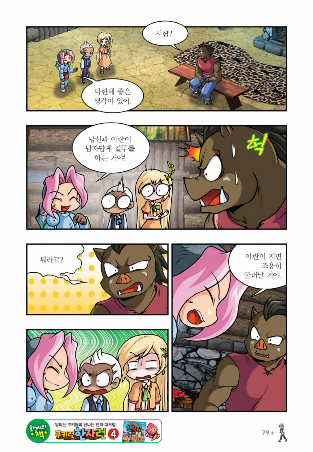 Manga Page 1282