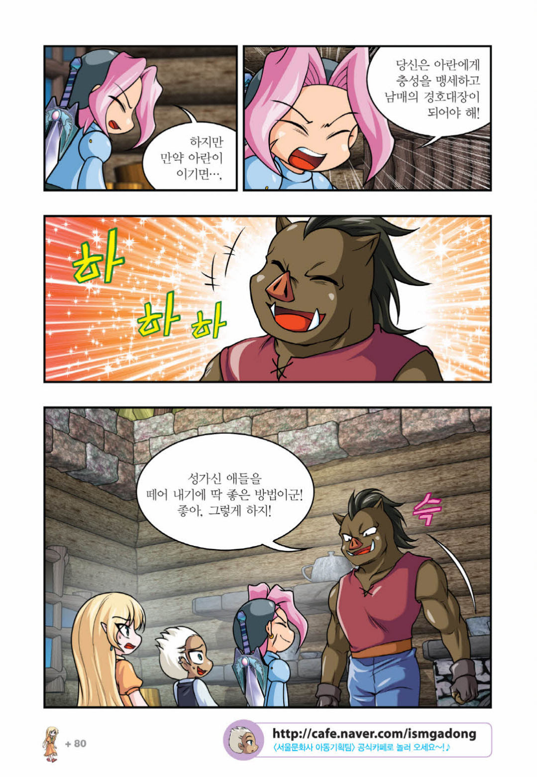 Manga Page 1283