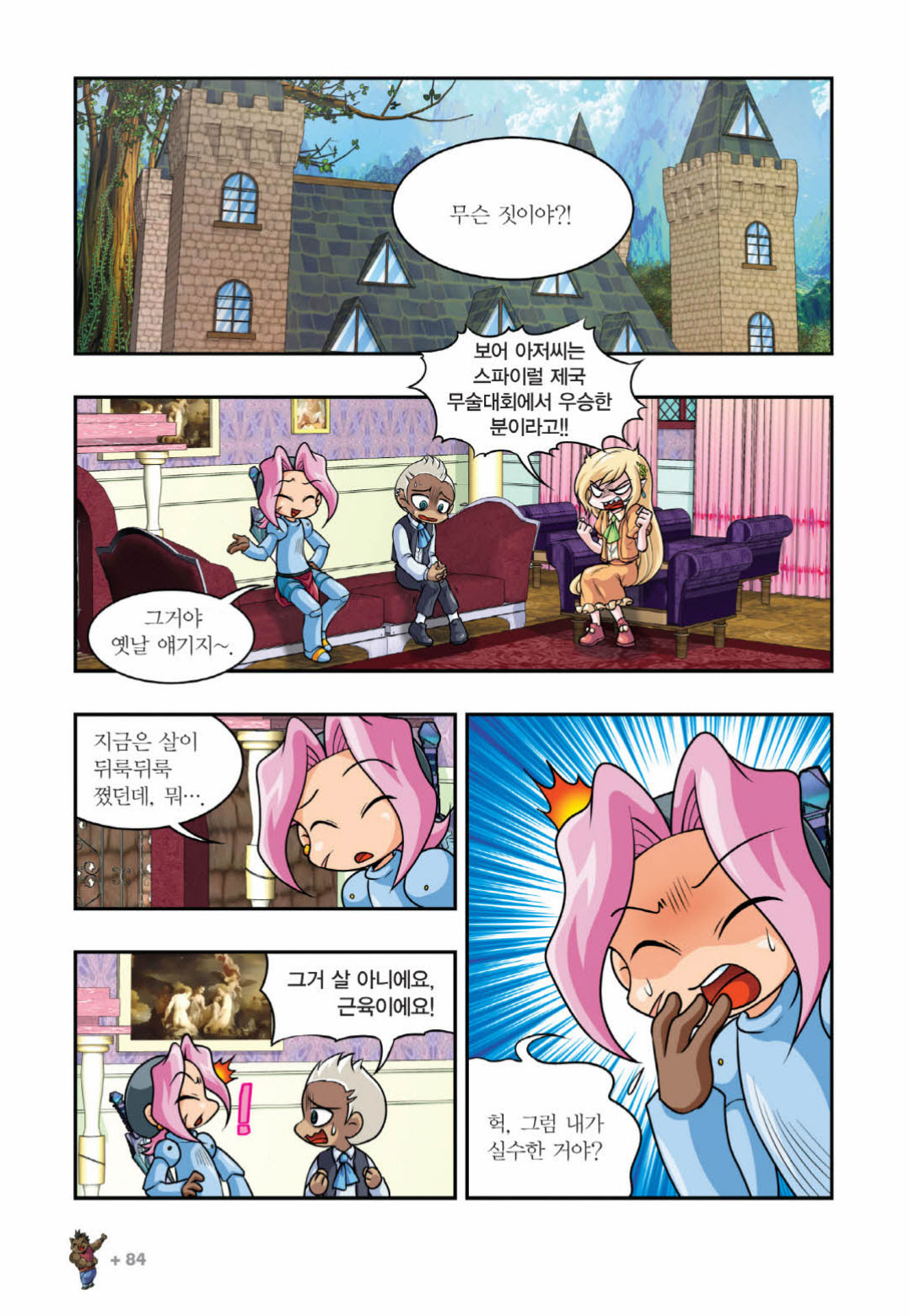 Manga Page 1285