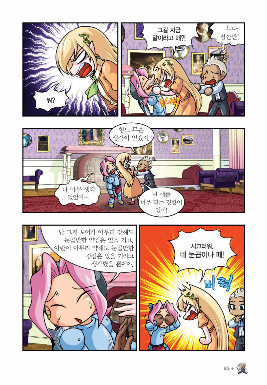 Manga Page 1286