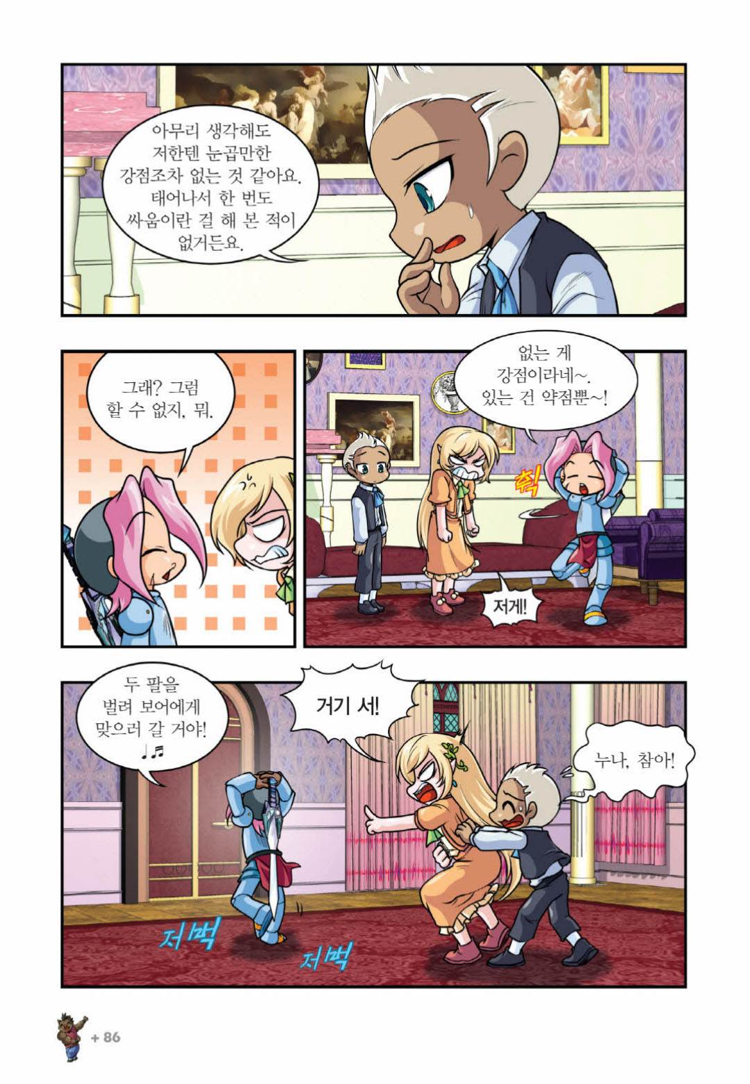 Manga Page 1287