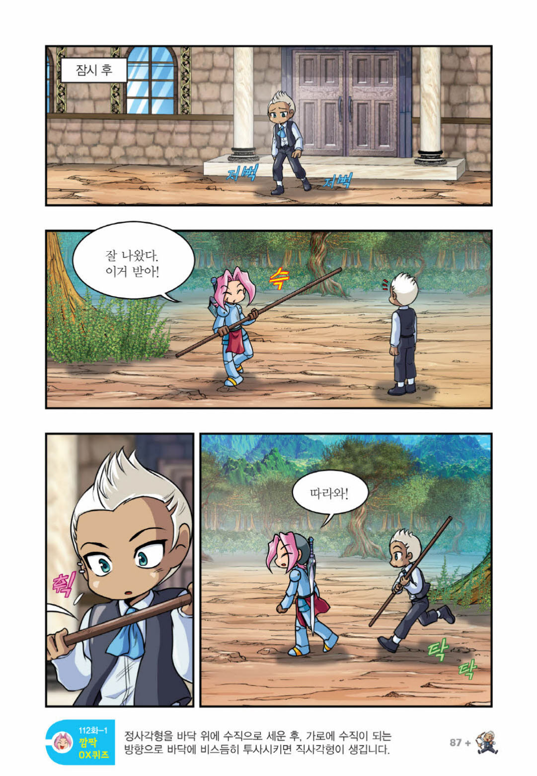 Manga Page 1288