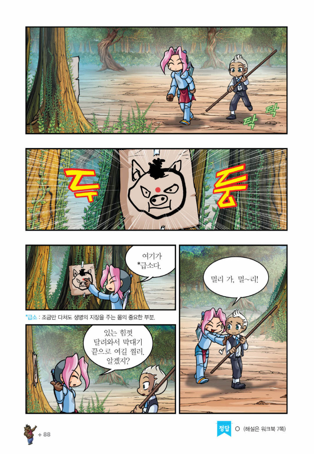 Manga Page 1289