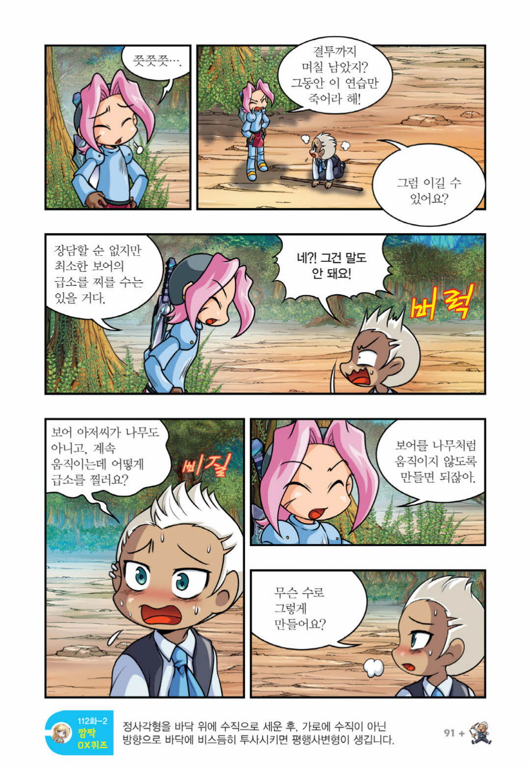 Manga Page 1292