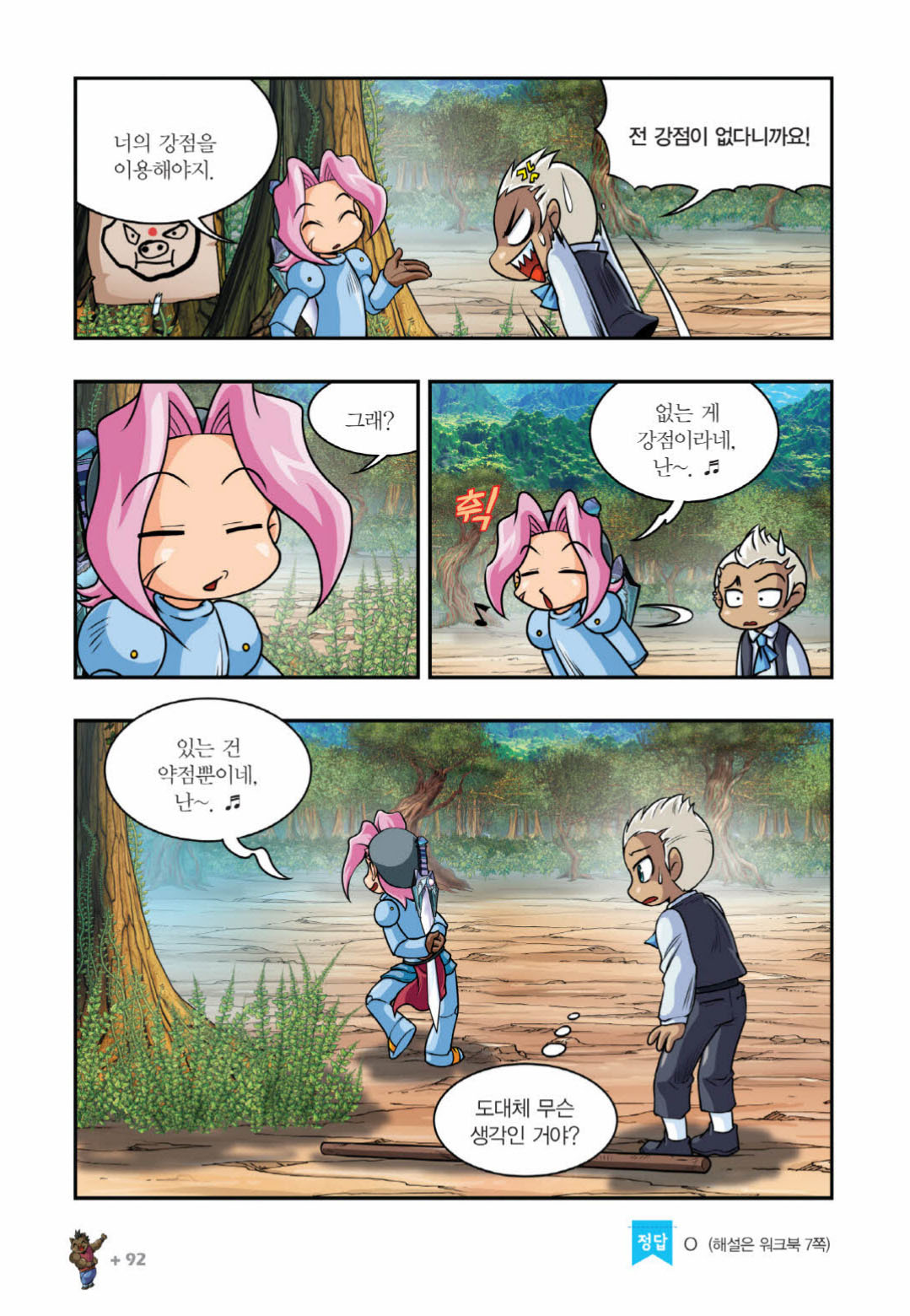 Manga Page 1293