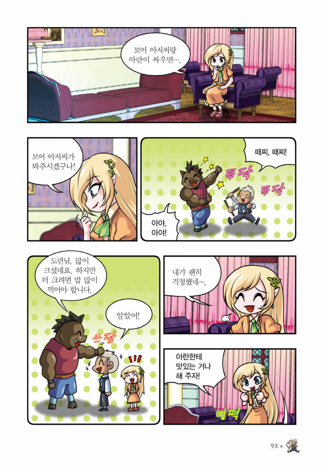 Manga Page 1294