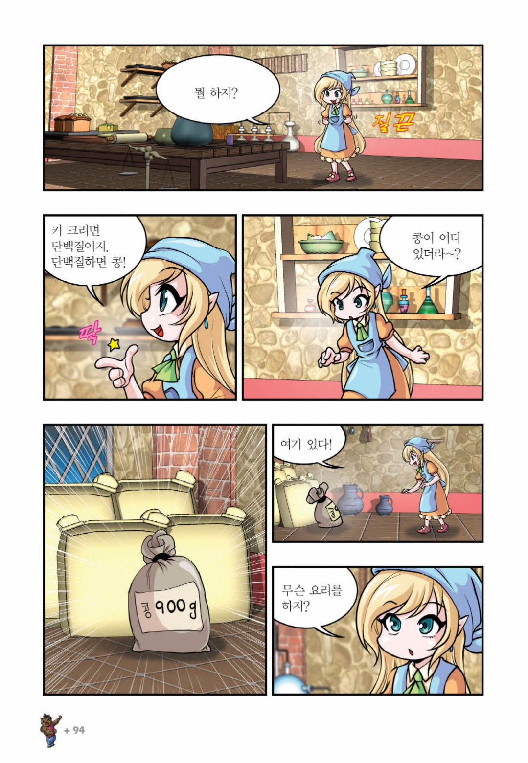 Manga Page 1295