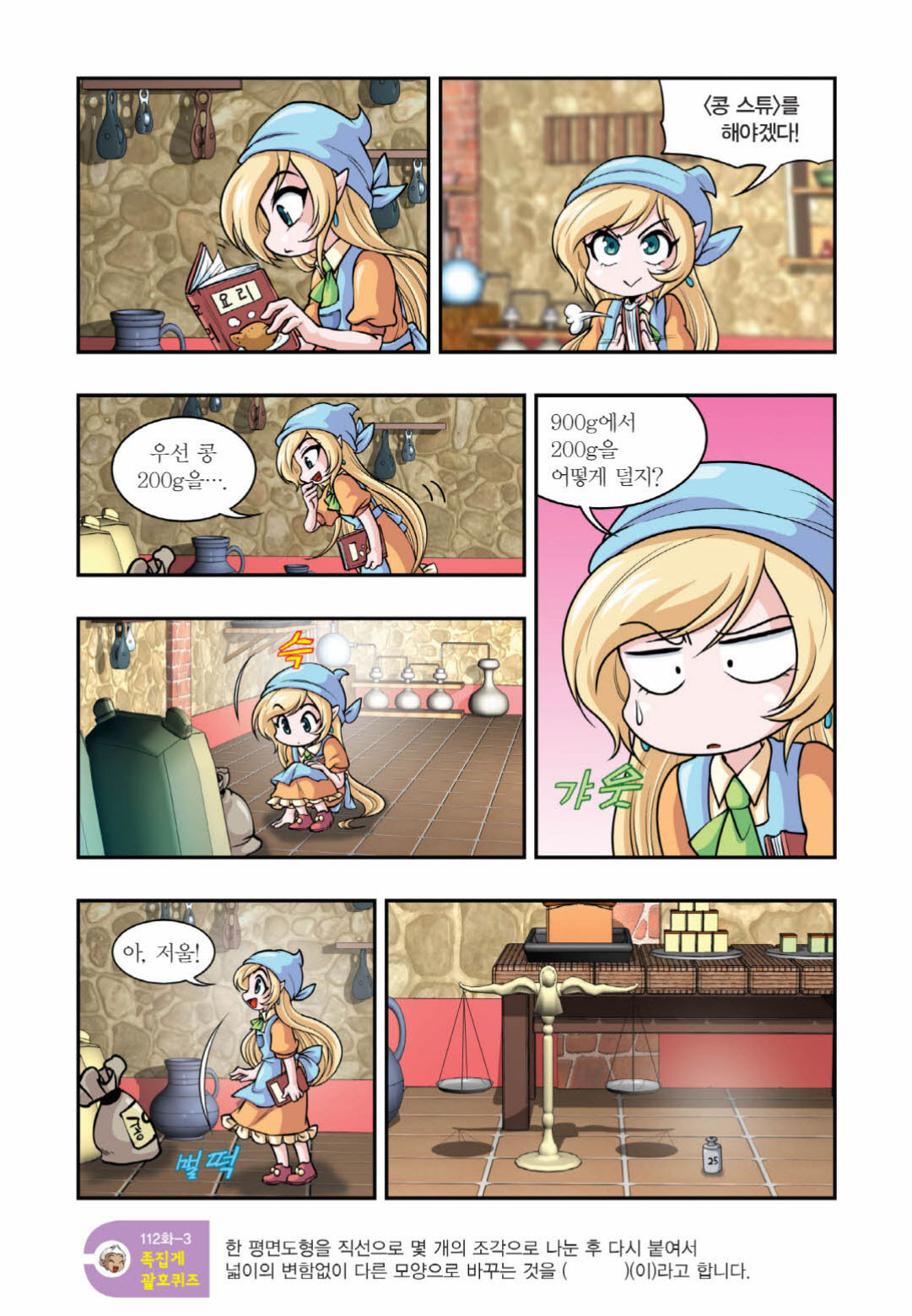 Manga Page 1296