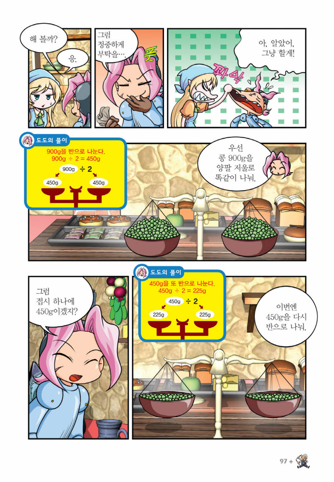 Manga Page 1298