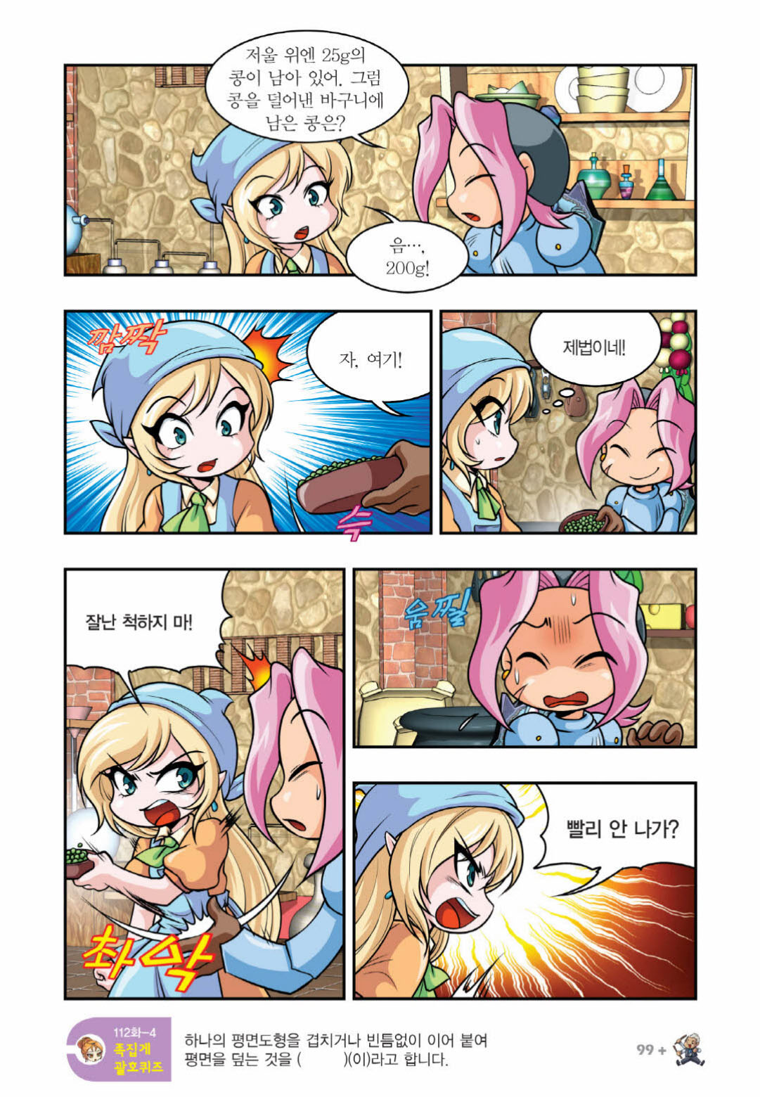 Manga Page 1300