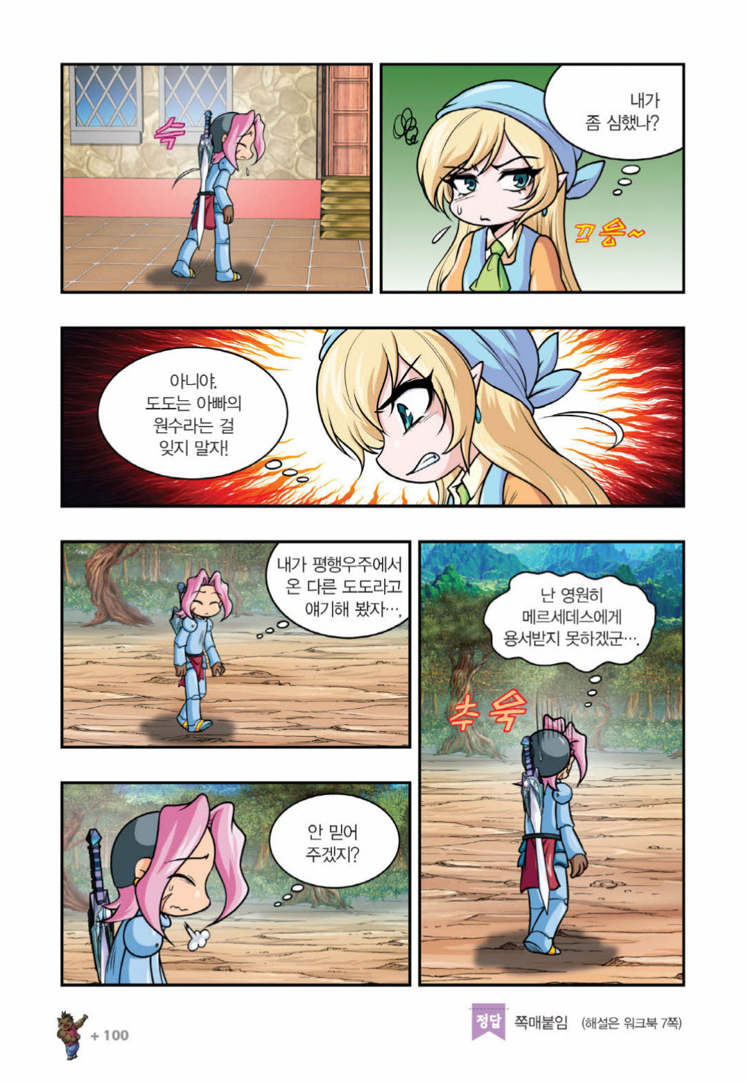 Manga Page 1301