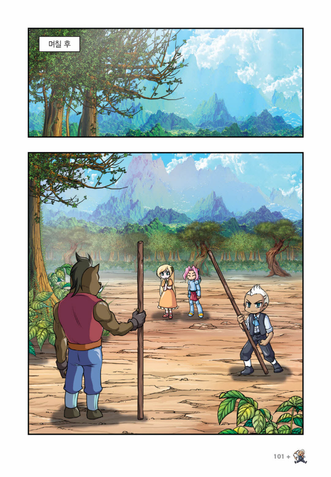 Manga Page 1302