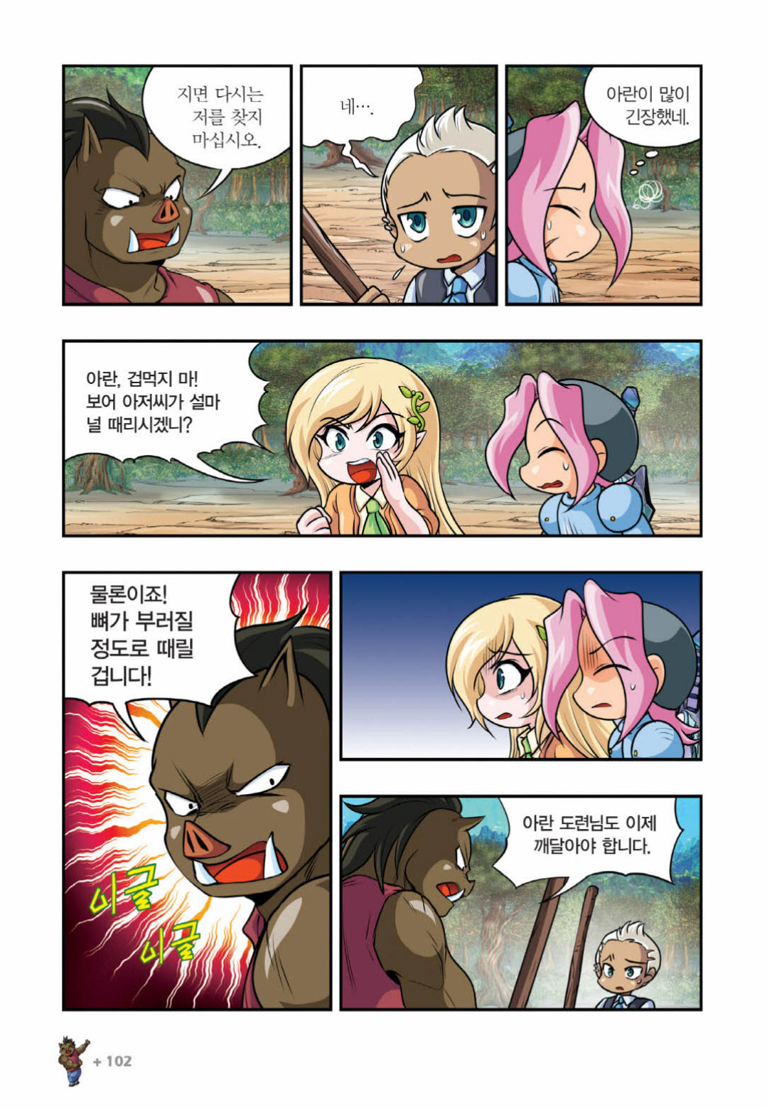 Manga Page 1303