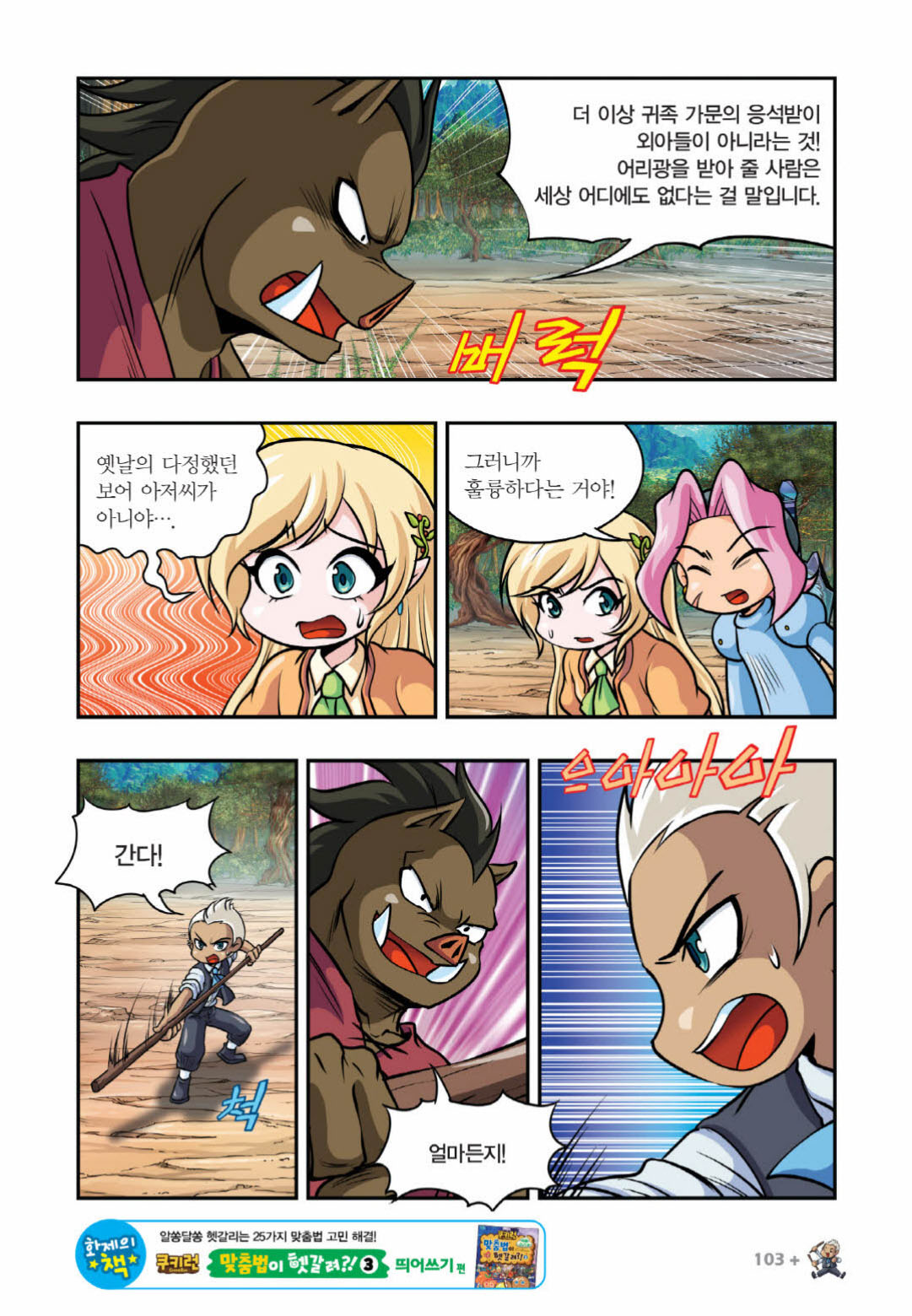Manga Page 1304