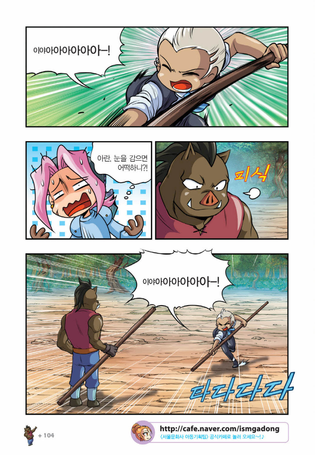 Manga Page 1305
