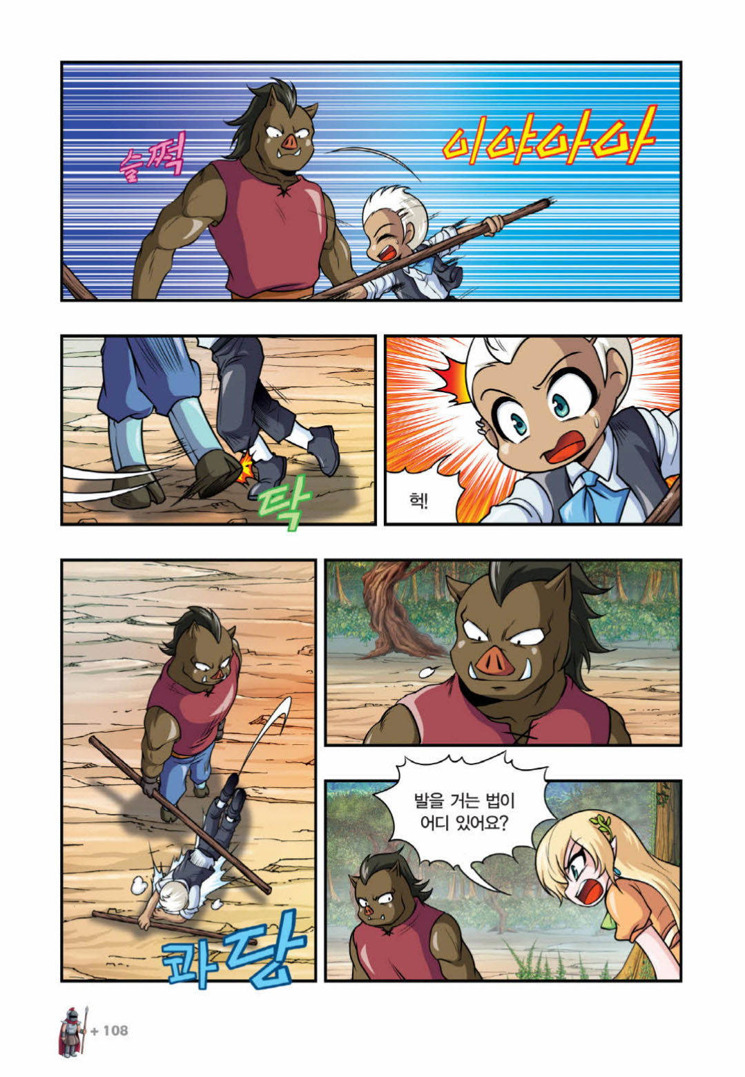 Manga Page 1307