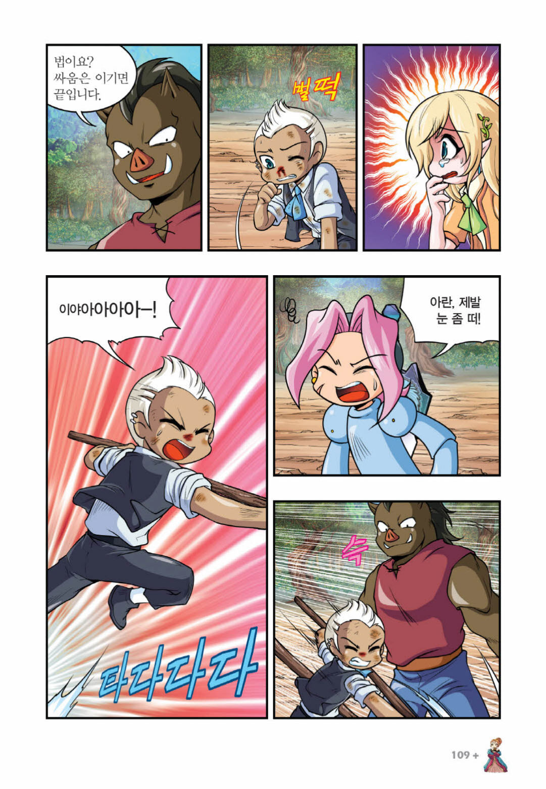 Manga Page 1308