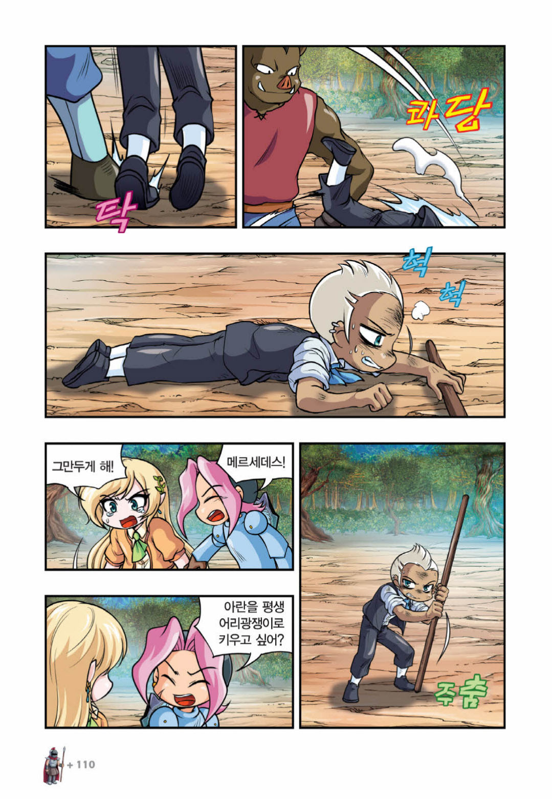Manga Page 1309