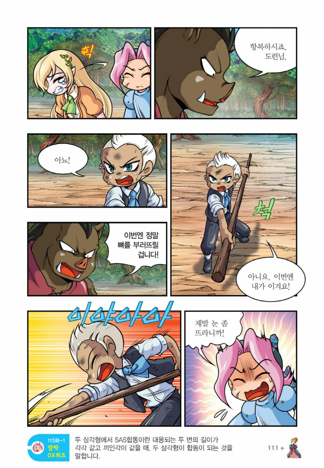 Manga Page 1310