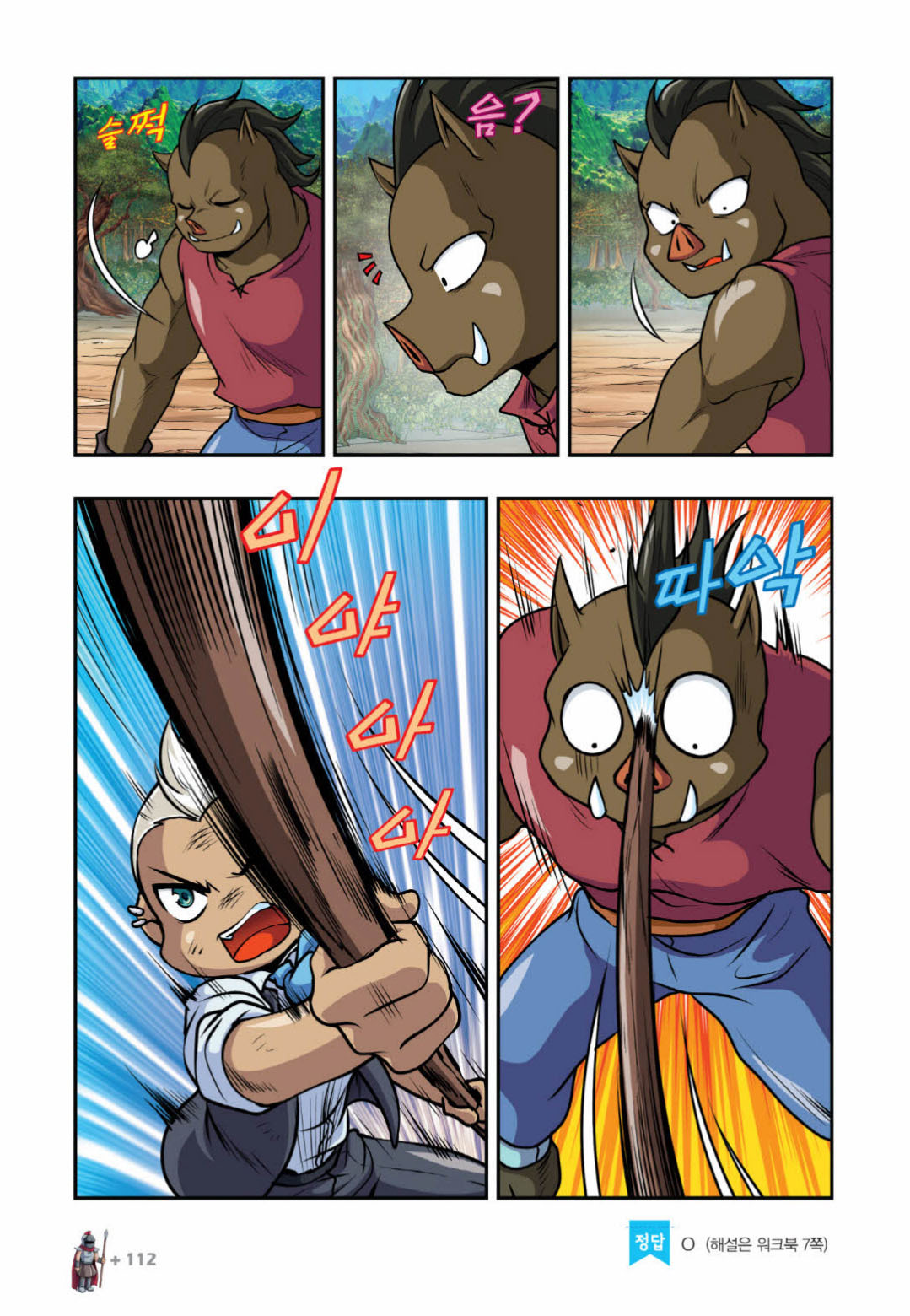 Manga Page 1311
