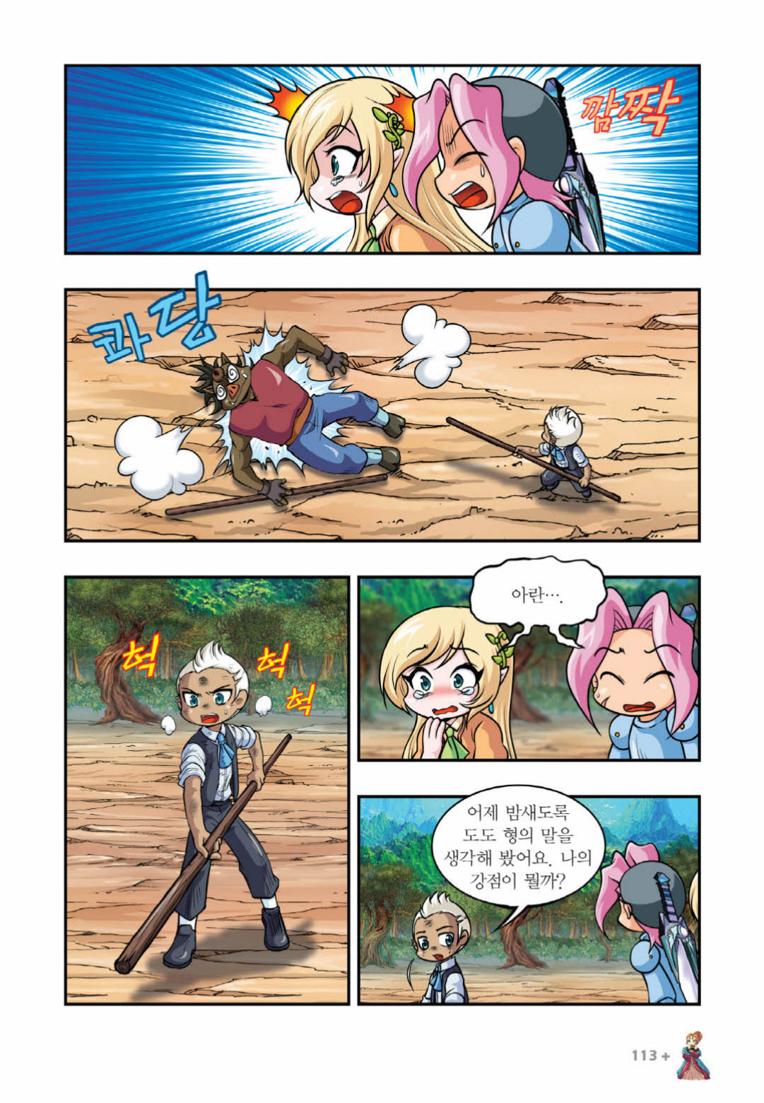 Manga Page 1312