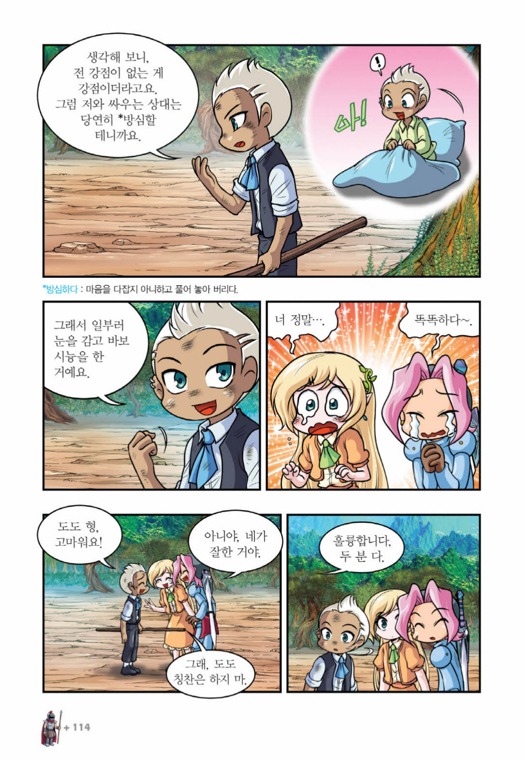Manga Page 1313
