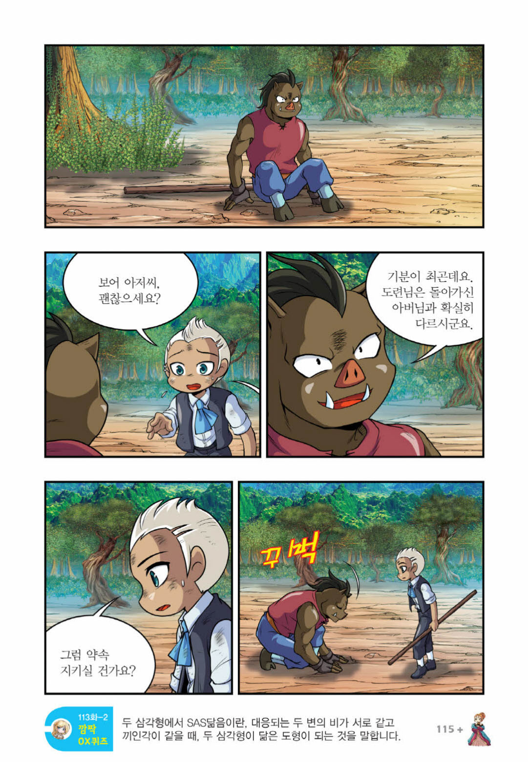Manga Page 1314