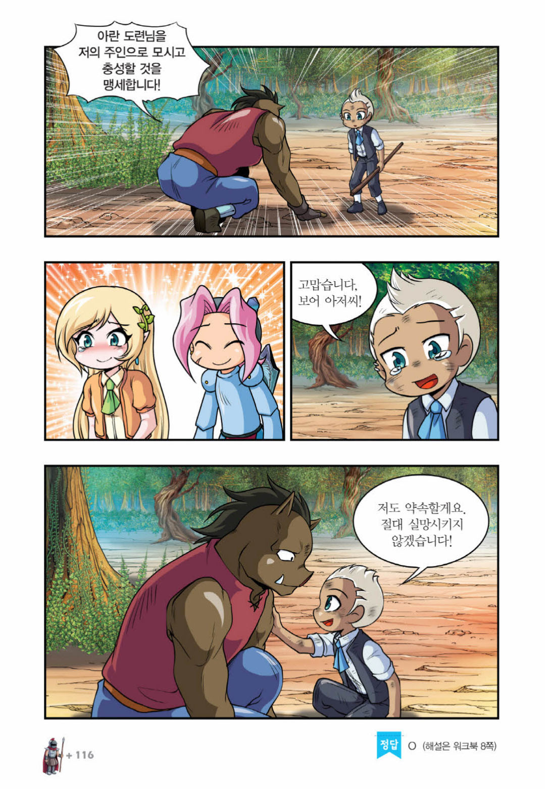 Manga Page 1315