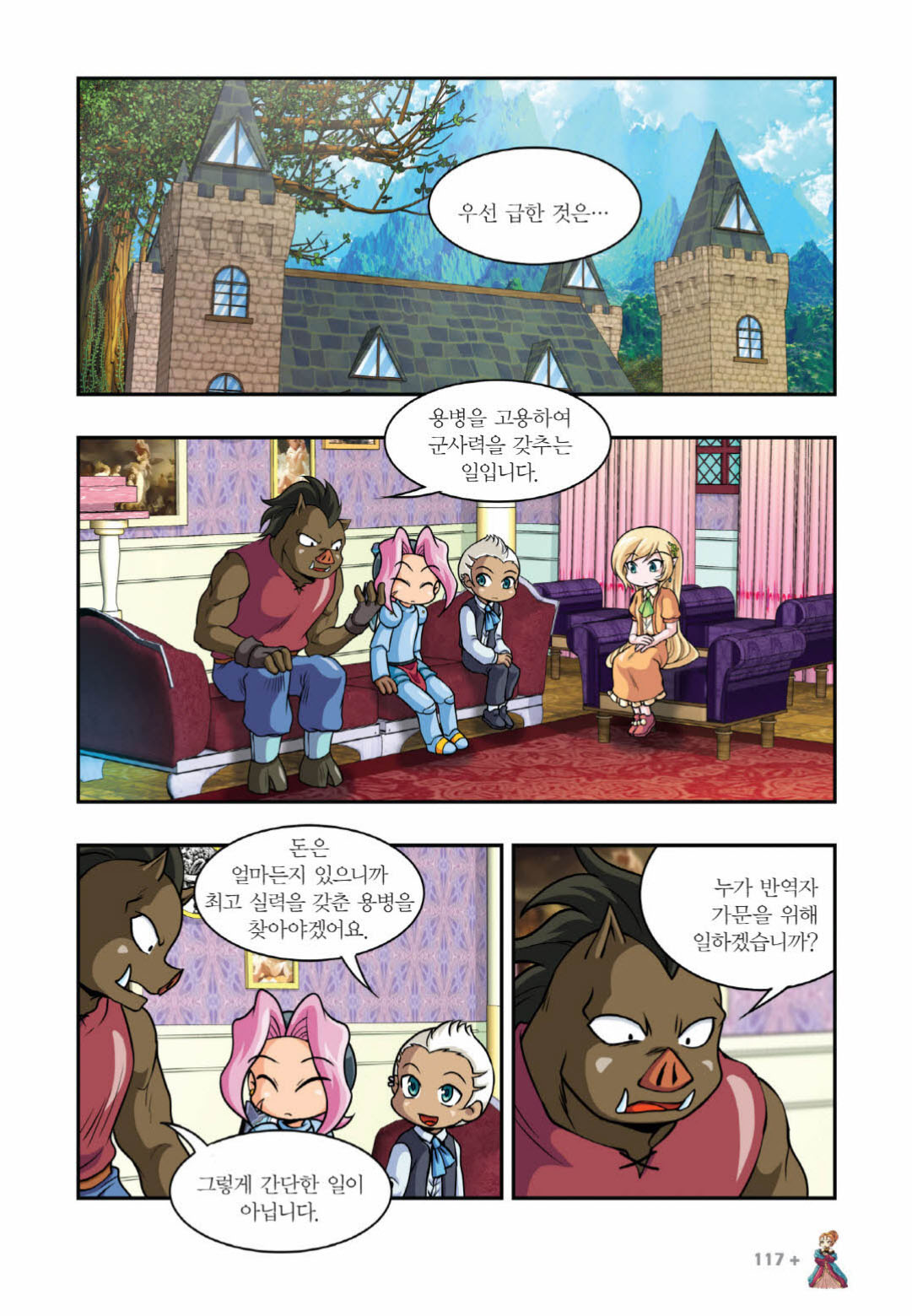 Manga Page 1316