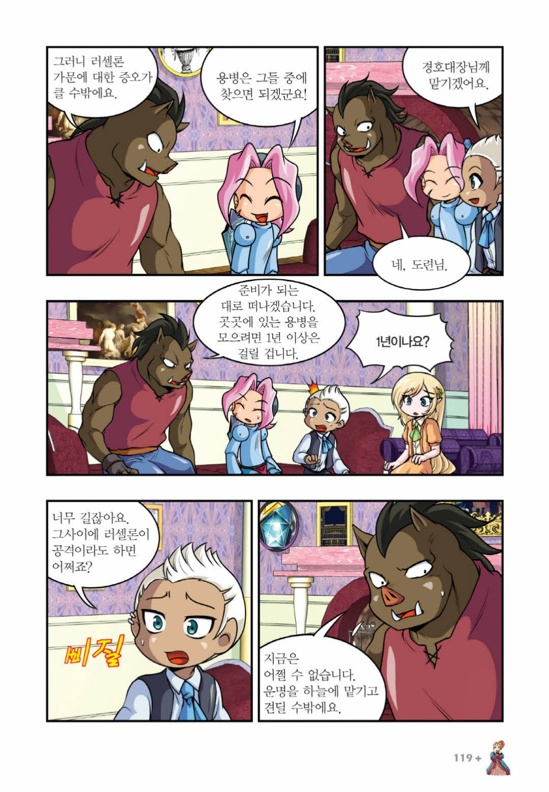 Manga Page 1318