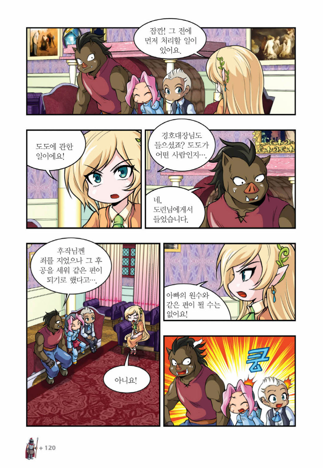 Manga Page 1319
